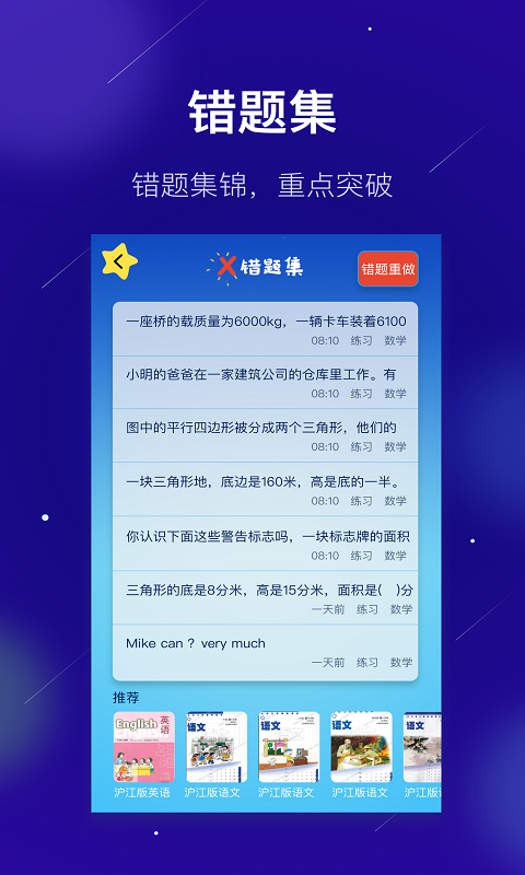 乐学堂手机版截图2