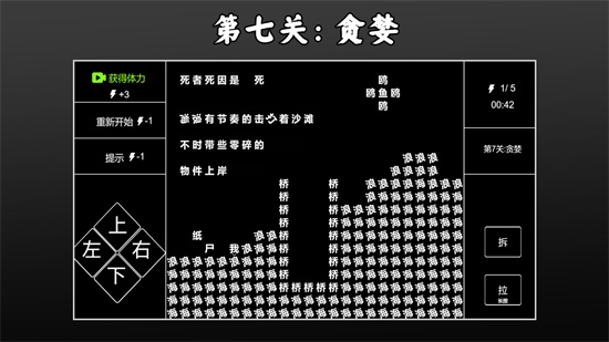 文字侦探安卓版去广告版截图1