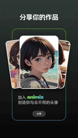 Animix安卓版截图2