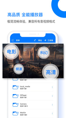 Potplayer手机版截图3