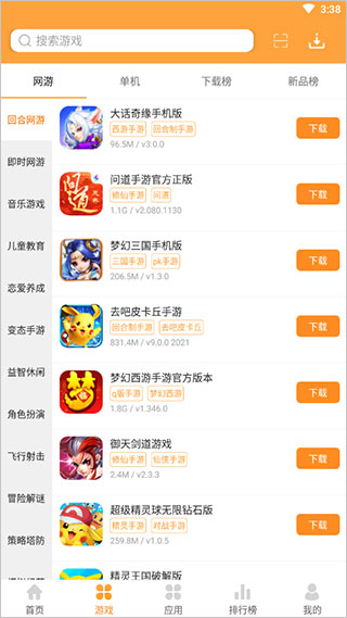 7399盒正版软件截图1