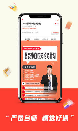 师大中奕安卓版截图3