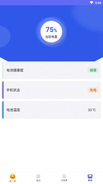 快乐读新闻安卓版截图1