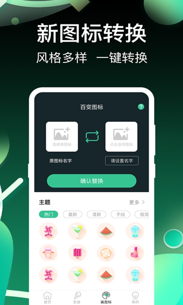 开黑变声吧安卓版截图2