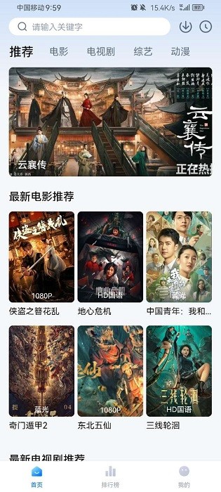 柠檬追剧最新版截图3