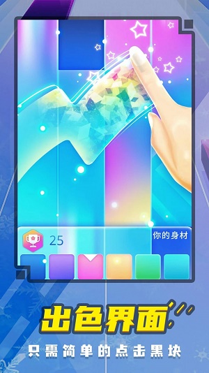 音乐钢琴块5最新版截图1