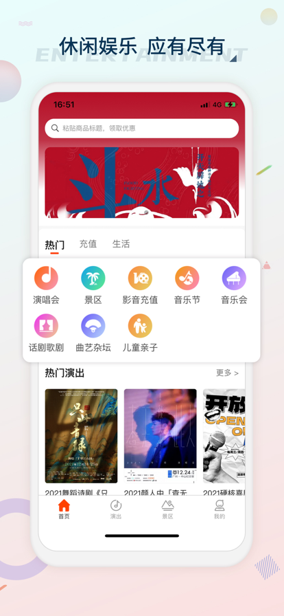 黄河票务截图5