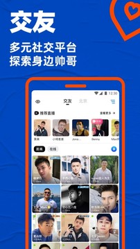 Blued安卓最新版截图4