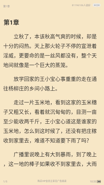 灵梦小说永久免费版截图2