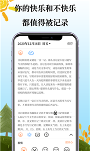 鲨鱼每日记最新版截图2