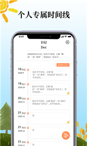 鲨鱼每日记最新版截图1