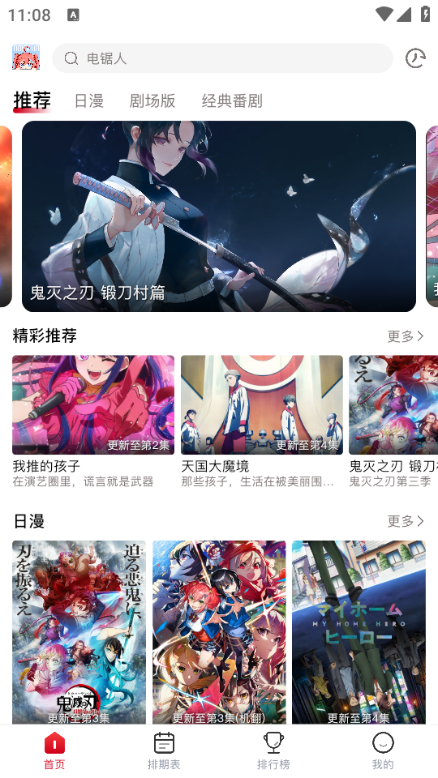 Omofun无广告最新版截图3