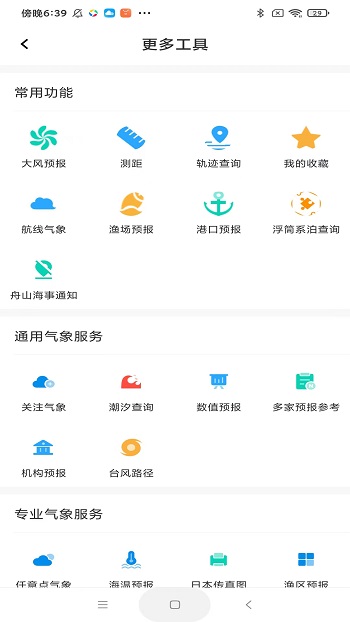 海E行官方版截图2