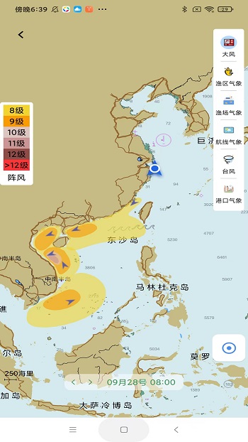 海E行官方版截图1