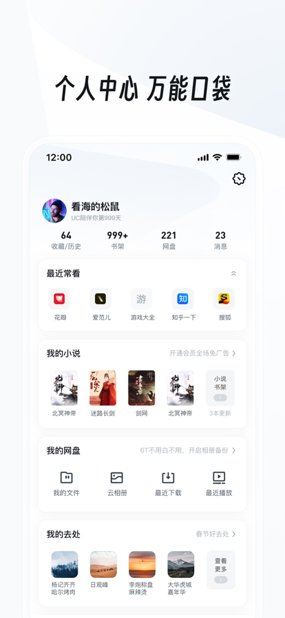 Uc浏览器截图7