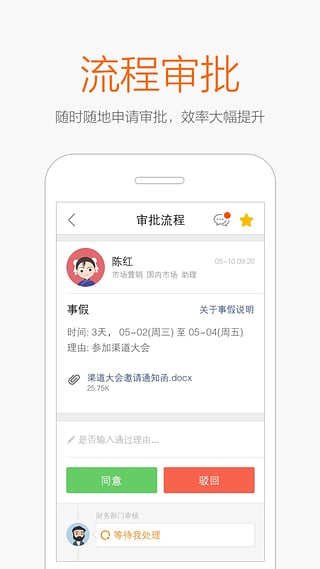 口袋助理最新免费版截图4