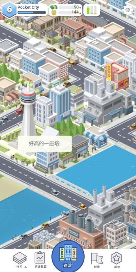 口袋城市2手机版截图1