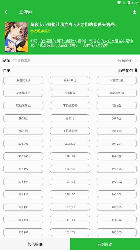 云漫画手机版最新版截图3