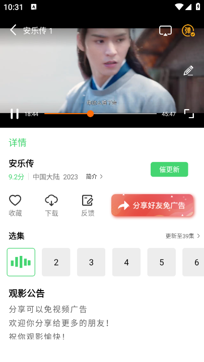 鱼鱼影视官网版截图5