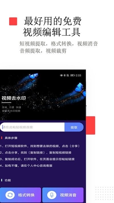 荣发免费去水印最新版免费版截图3