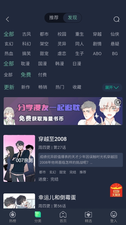 番木谷漫画最新版免费版截图1