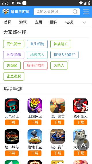 蜻蜓网截图1