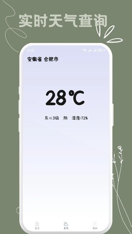 多点万能遥控器安卓版截图2