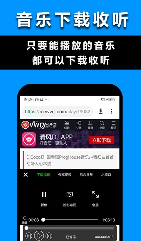 Max浏览器最新版截图2