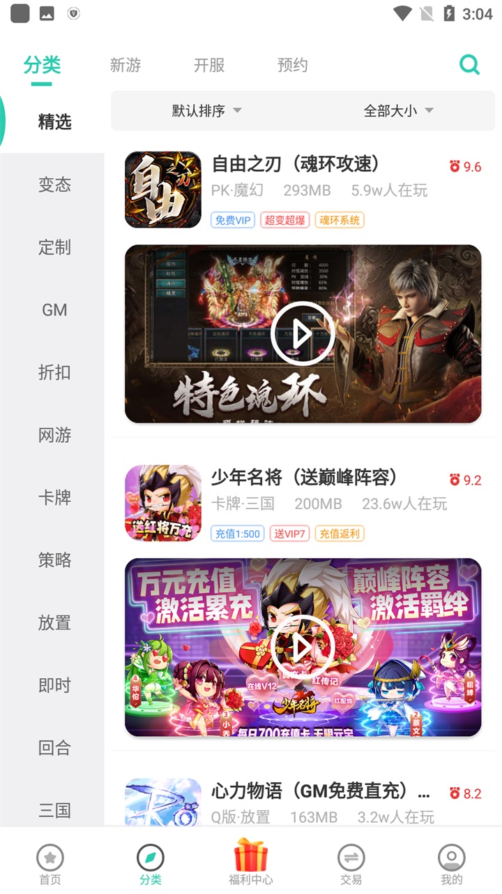 爱趣正版最新版截图3