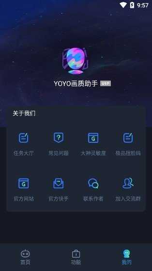 虾米画质助手120帧免费版截图2