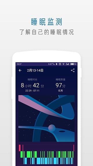 萤火虫睡眠最新版安卓版截图1