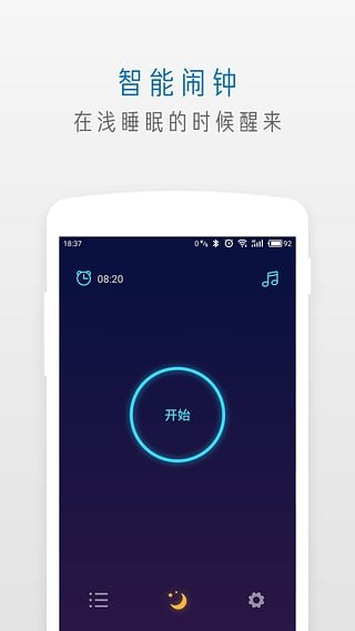 萤火虫睡眠最新版安卓版截图3