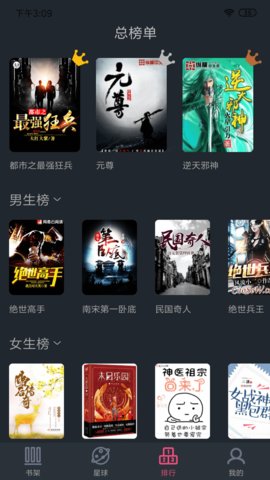 奇阅免费小说纯净无广告版截图3