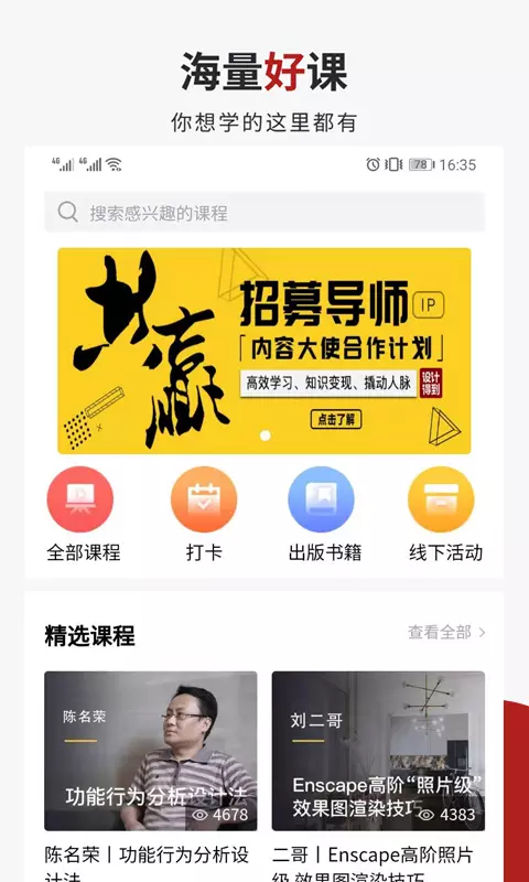 设计得到手机版截图2