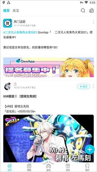 Qoo最新版截图3