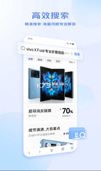 Vivo浏览器安卓版截图3