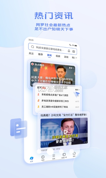 Vivo浏览器安卓版截图1