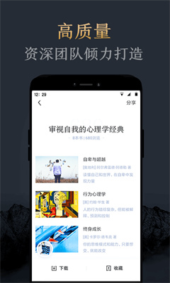 妙读免费版截图1