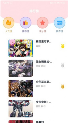 小明说漫画手机版截图3