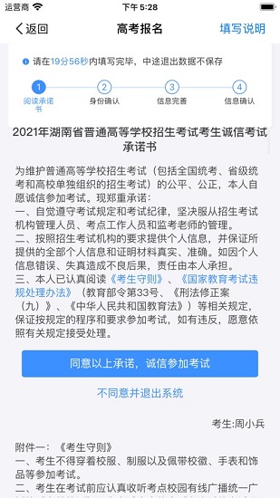 潇湘高考最新版截图3