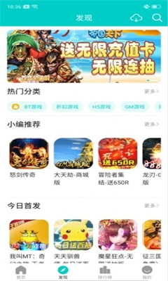 嘿咕盒子官方版截图1