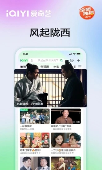 爱奇艺最新版截图2