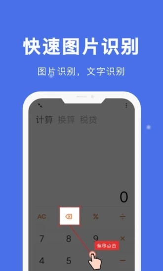 自动点击宝安卓版截图1