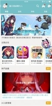 Qoo安卓最新版截图1