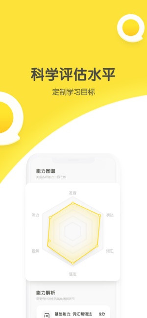 煎蛋英语安卓版截图2