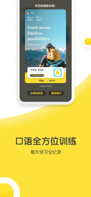煎蛋英语安卓版截图3