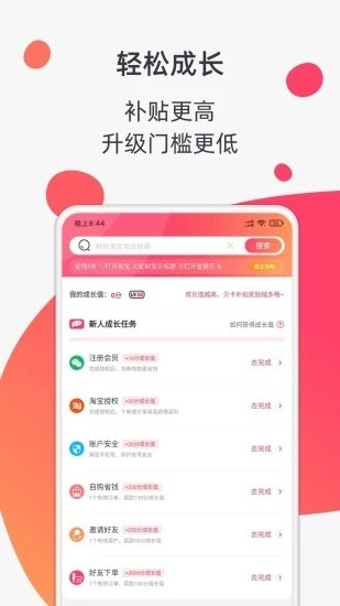 金猪贝卡购物最新版安卓版截图2