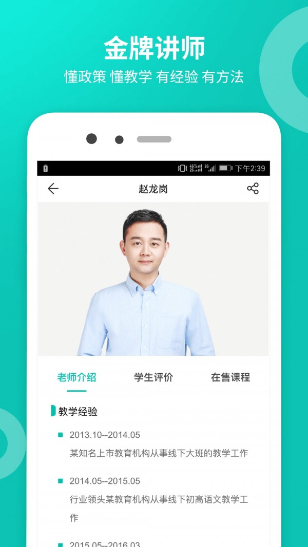 智学网校手机版截图4