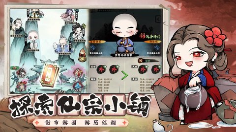 乱世江湖最新版截图3