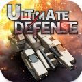 Ultimate Defense最新版